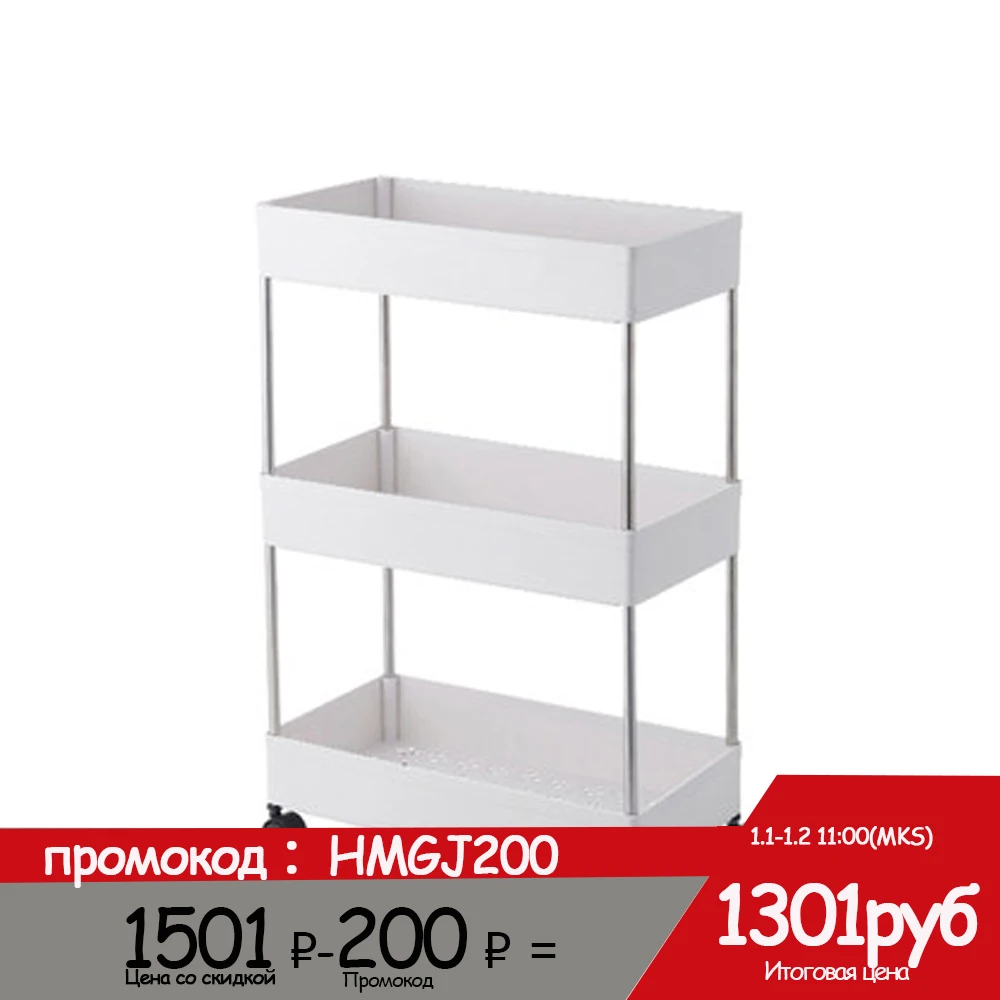 ALIC Стеллаж для хранения на кухне, вешалка для ванной, спальня, гостиная, бытовая мебель, стеллаж на колесах - изображение