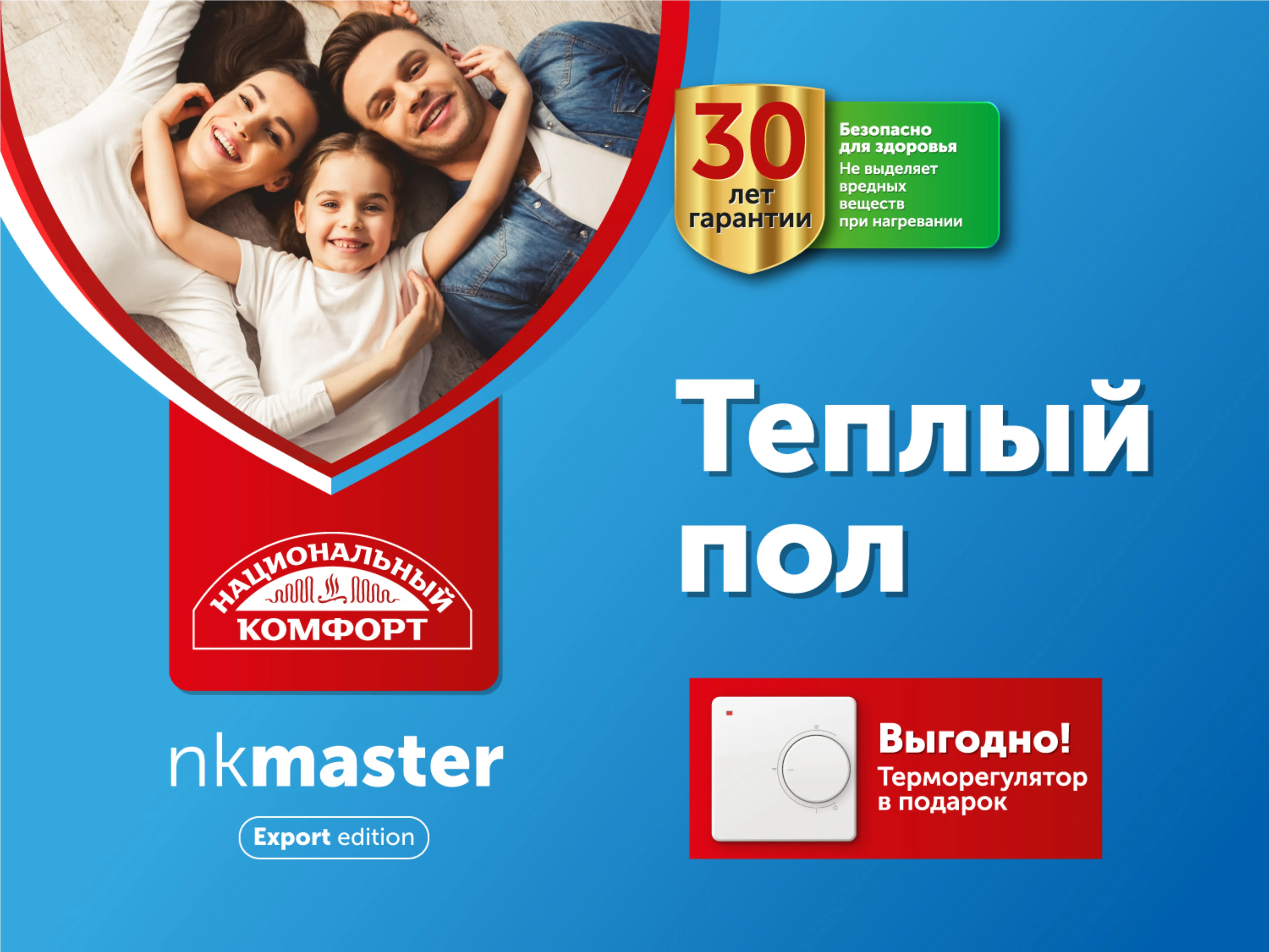 Теплый пол Национальный комфорт БНК 30 м/375 Вт/2 5 кв.м.|Системы обогрева пола и