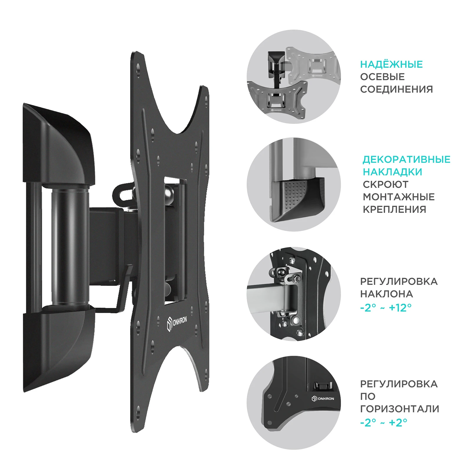 ONKRON наклонно поворотный кронштейн для ТВ черный NP24 VESA: 100x100 200x100 200x200|Кронштейны