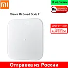 Умные весы Xiaomi Mi Smart Scale 2, цифровые электронные весы, Bluetooth, приложение Mi Fit APP, максимальная нагрузка 150 кг