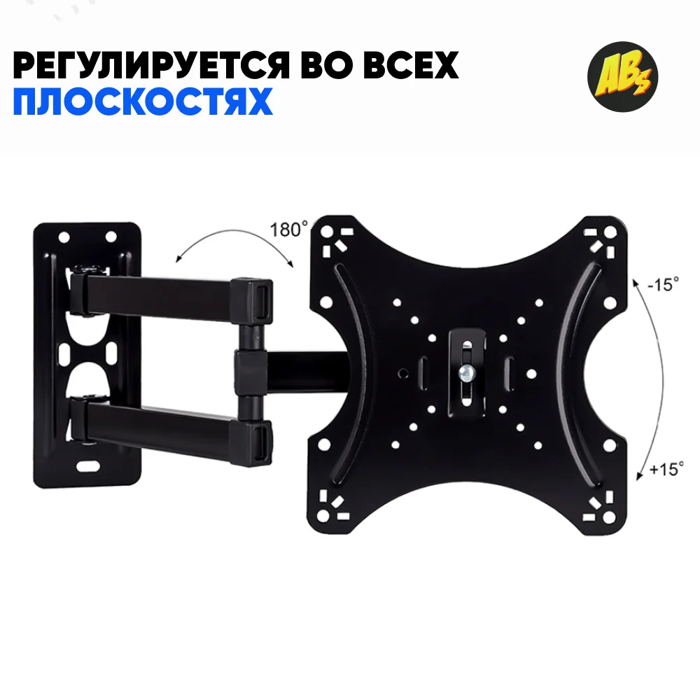 Кронштейн для LED/LCD телевизоров 14 42 дюймов поворотный надежный CP302 держатель