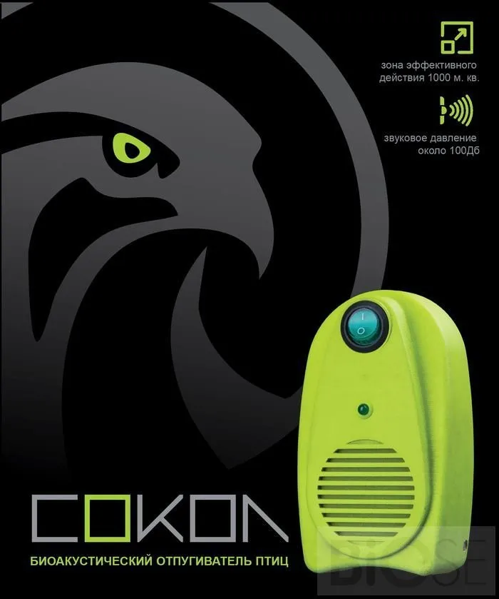 Отпугиватель птиц и животных Сокол Биос |