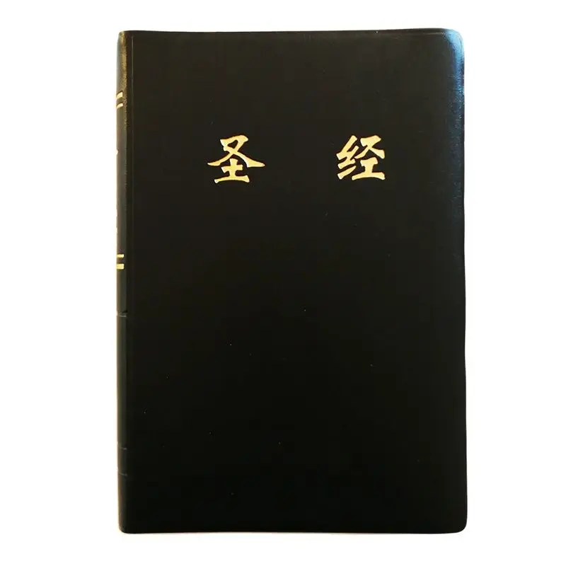 25K The Holy Bible Black Soft Cover The Chinese Union Version (CUV)   Simplified Chinese Church Edition