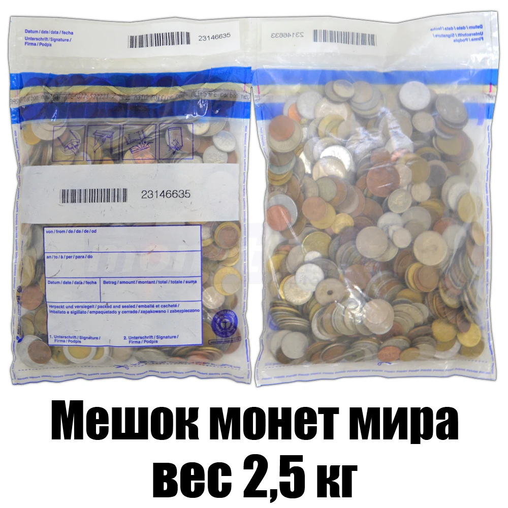Миксы (мешки) монет мира. Вес 0 5 / 1 2 кг | Дом и сад
