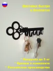 Ключница настенная металлическая 