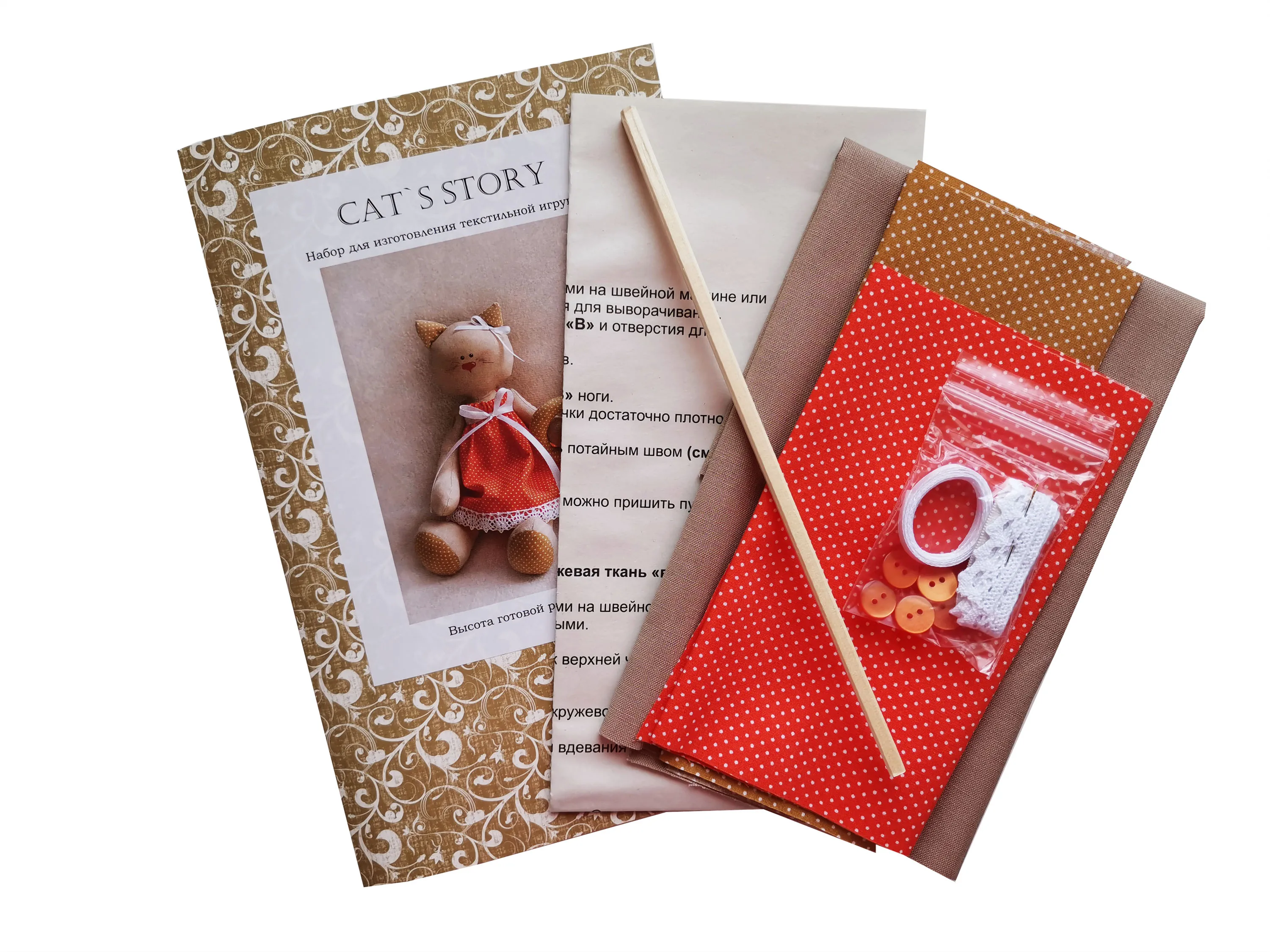 Набор для шитья текстильной игрушки Ваниль серия CAT'S STORY арт. C001 | Игрушки и