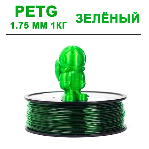 3D Пластик PETG филамент FULCRUM 1.75mm для Печати Yousu creality anycubic wanhao flyingbear ender | Компьютеры и