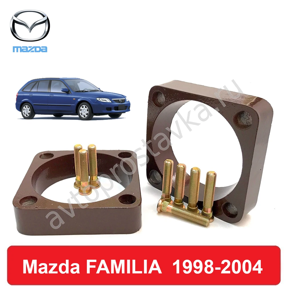 Передние проставки Mazda FAMILIA 1998-2004 для увеличения клиренса алюминий в комплекте 2шт