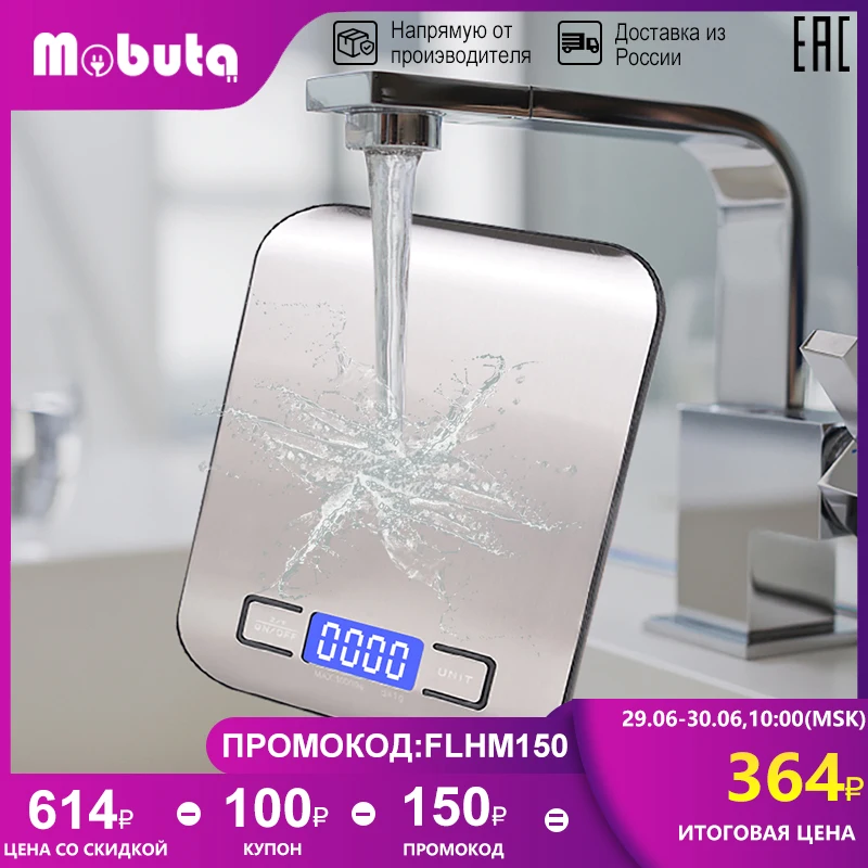 MOBUTA OZ/ML/G Кухня весы Нержавеющая сталь Еда диета измерительная инструмент ЖК