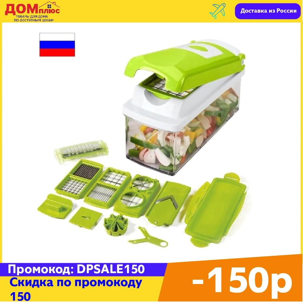Фрукто - овощерезка Nicer dicer c набором насадок с контейнером |