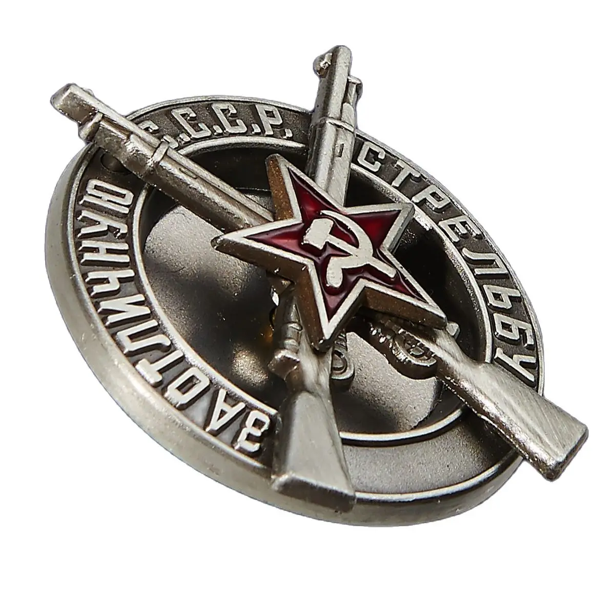 Знак РККА За отличную стрельбу образца 1928 года Ш-56 |