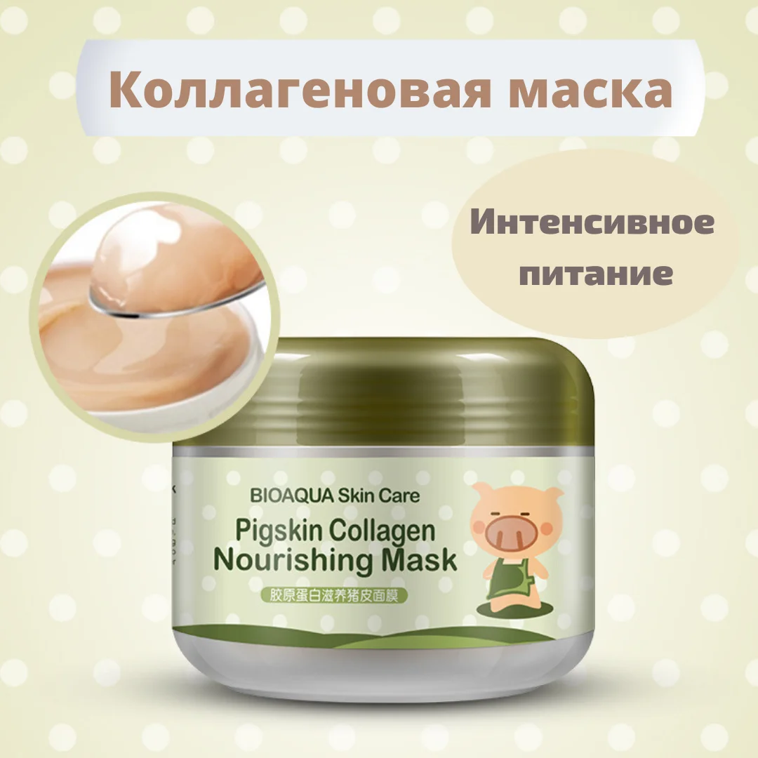 Bioaqua Набор масок для лица от прыщей и черных точек пузырьковая маска чистки