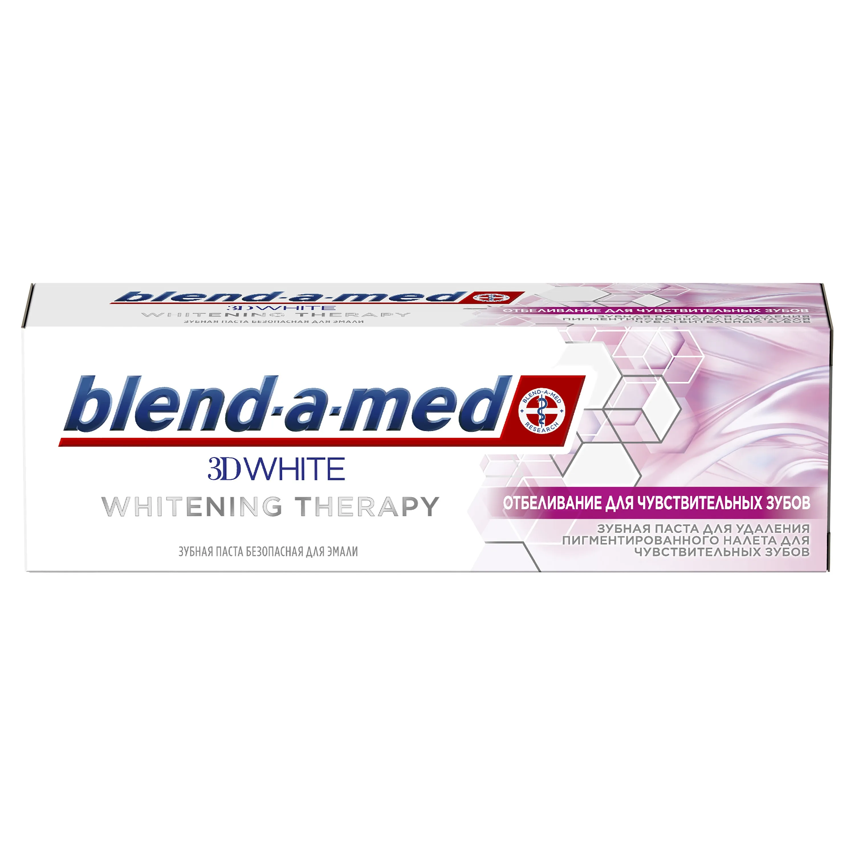 Зубная паста Blend a med 3D White Therapy Отбеливание для чувствительных зубов 75 мл|Зубная