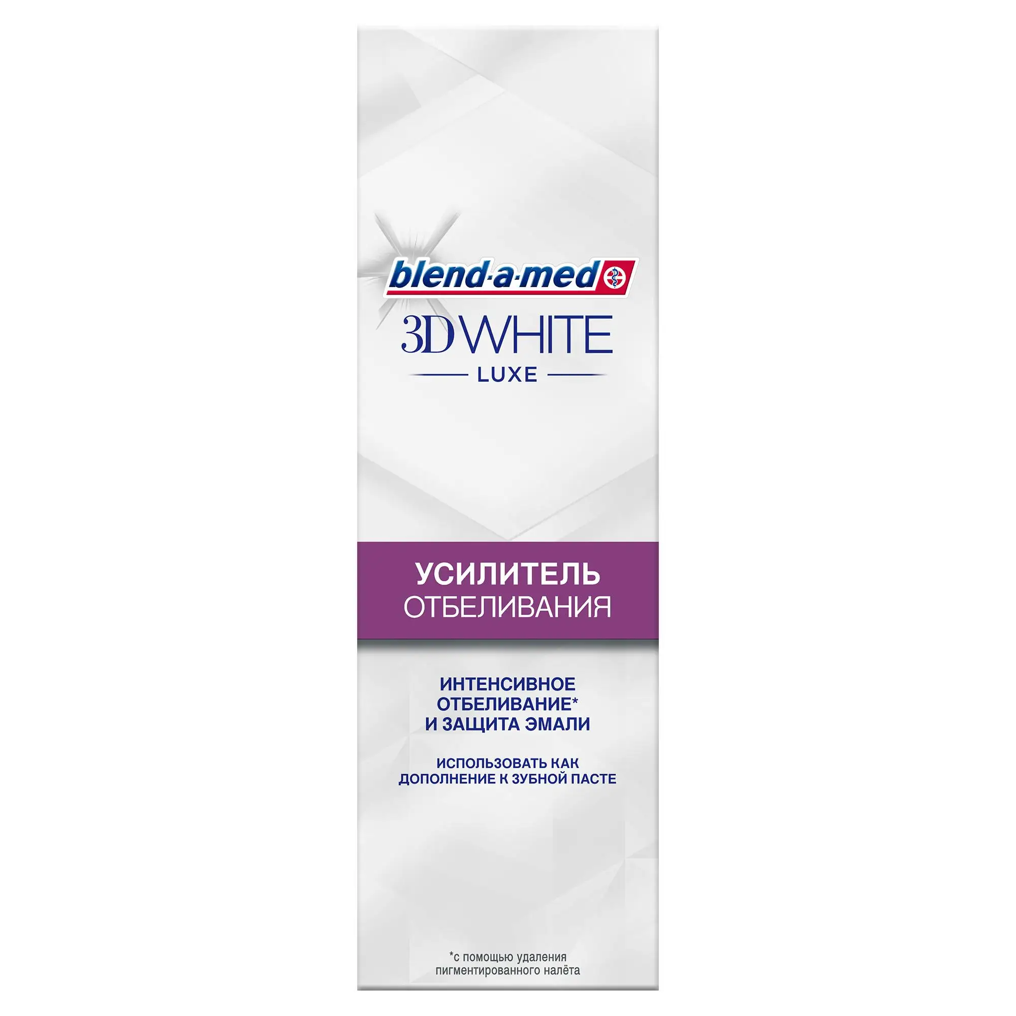 Усилитель отбеливания Blend-a-med 3D White Luxe Совершенство 75 мл. | Красота и здоровье