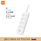 Удлинитель Xiaomi Mi Power Strip (4 розетки + 3 USB порта) - White