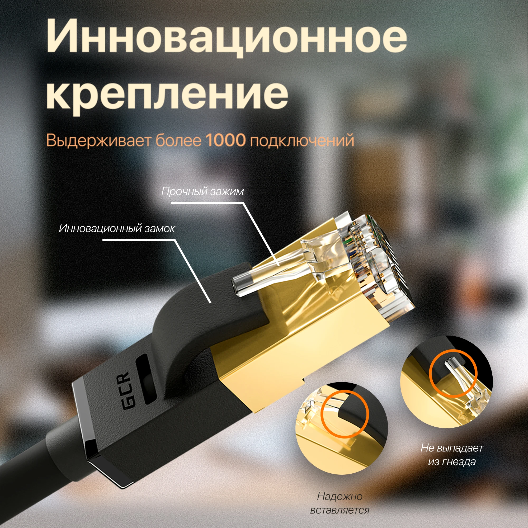 GCR Сверхскоростной патч корд кат 7 для интернета smart tv маршрутизатора PROF fast Ethernet