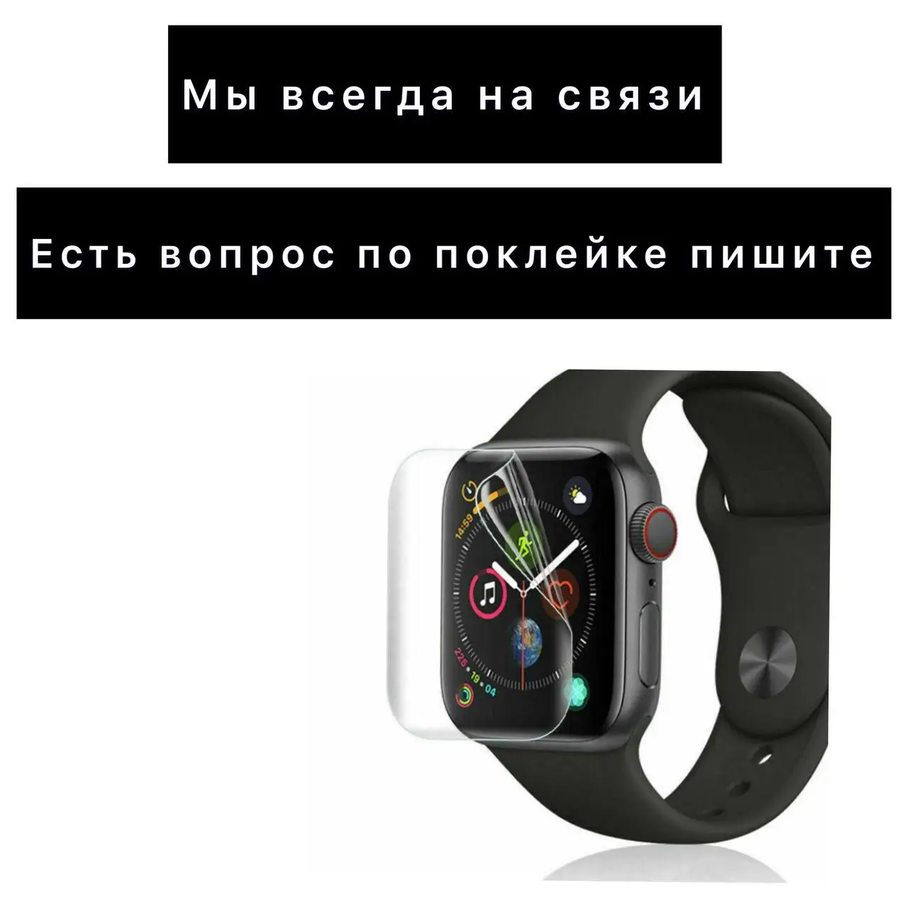 Гидрогелевая пленка для часов Apple Watch 3 4 5 6 SE 40mm 44mm защитная плёнка | Мобильные