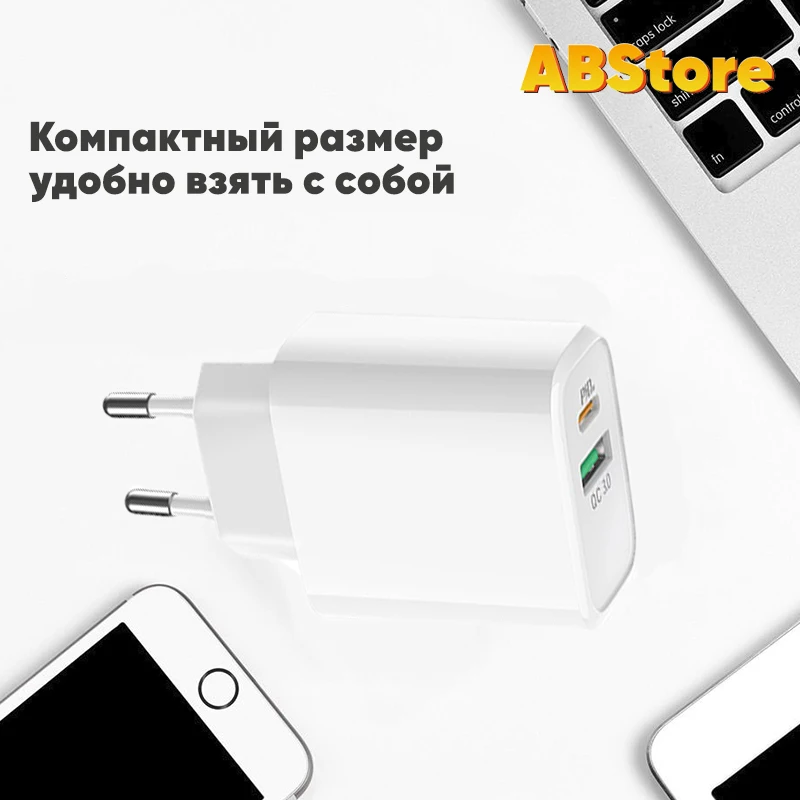 Зарядный адаптер PD USB Type-C 3.0А 5В 18Вт быстрое зарядное устройство для телефона Samsung