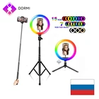 Кольцевая светодиодная лампа RGB MJ 16 20 26 33 лампа со штативом для макияжа мобильного телефона в реальном времени Aro De Luz