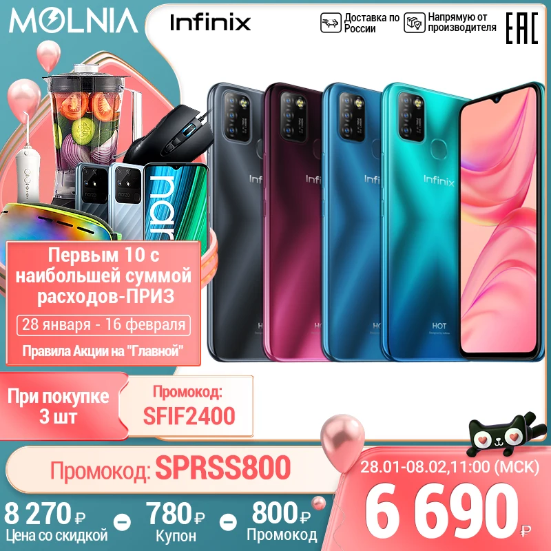  Смартфон Infinix Hot 10 lite 2+32G, 3 модуля камеры, 5000 мАч емкость батареи, разблокировка по отпечатку пальца, Molnia