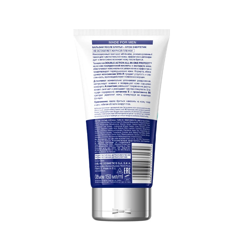 Бальзам после бритья + крем энергетик Eveline Cosmetics Men X-treme Sensitive Формула All-in-One 150 мл |