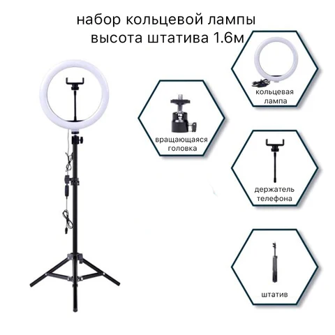 Кольцесветильник лампа для селфи, со штативом 26 см и штативом, светодиодные круглые лампы различной длины, USB, с держателем для телефона, для фотосъемки макияжа