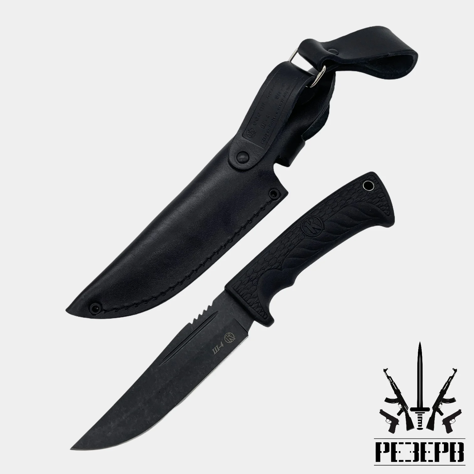 Нож &quotШ-4&quot туристический охотничий сталь AUS-8 клинок черный рукоять эластрон (г.