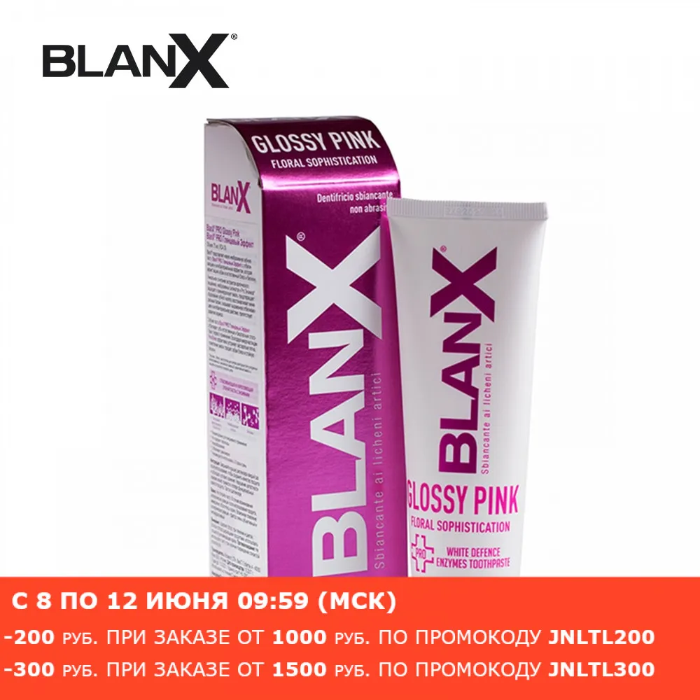 Blanx Pro Glossy Pink / Бланкс Про Глянцевый эффект зубная паста 75 мл|Отбеливание зубов| |
