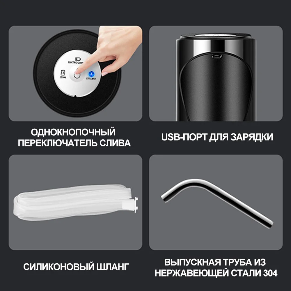 Умный электрический портативный диспенсер для воды MOBUTA автоматический бутылей