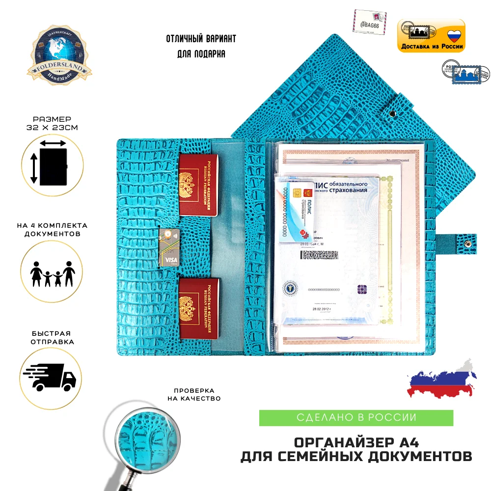 Органайзер для документов А4 папка семейных на 4 комплекта органайзер |