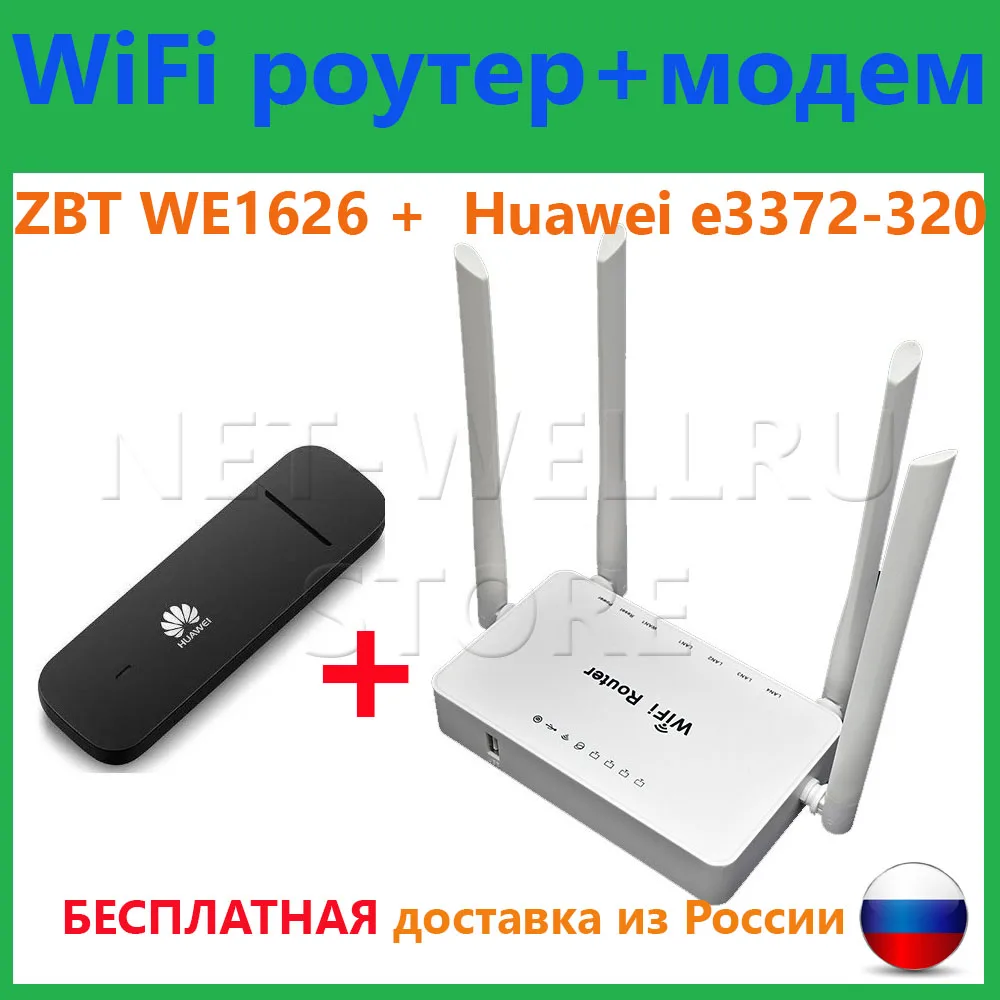 Wi fi роутер usb zbt we1626. И wi-fi роутер zbt magic we1626 совместимые модемы. как продлить интернет вайфай дома mi. загадка про вай фай.