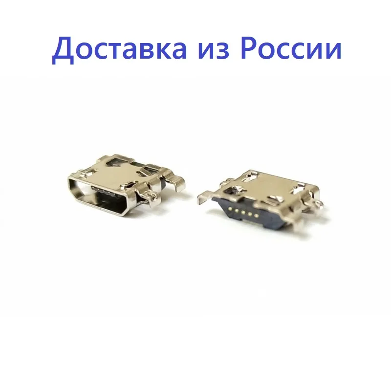 Разъем зарядки micro USB для Inoi 2 Leagoo KIICAA Power BQ-5058 BQ-6631G Vertex Impress Luck (1 шт) |