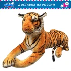 Тигр реалистичная мягкая игрушка 30-105см, большой плюшевый тигр, символ 2022 года тигр