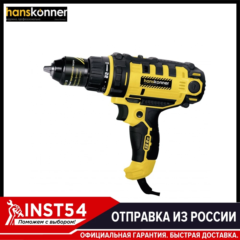 Сетевой шуруповерт 2 скорости Hanskonner HID2145P|Электрические отвертки| |