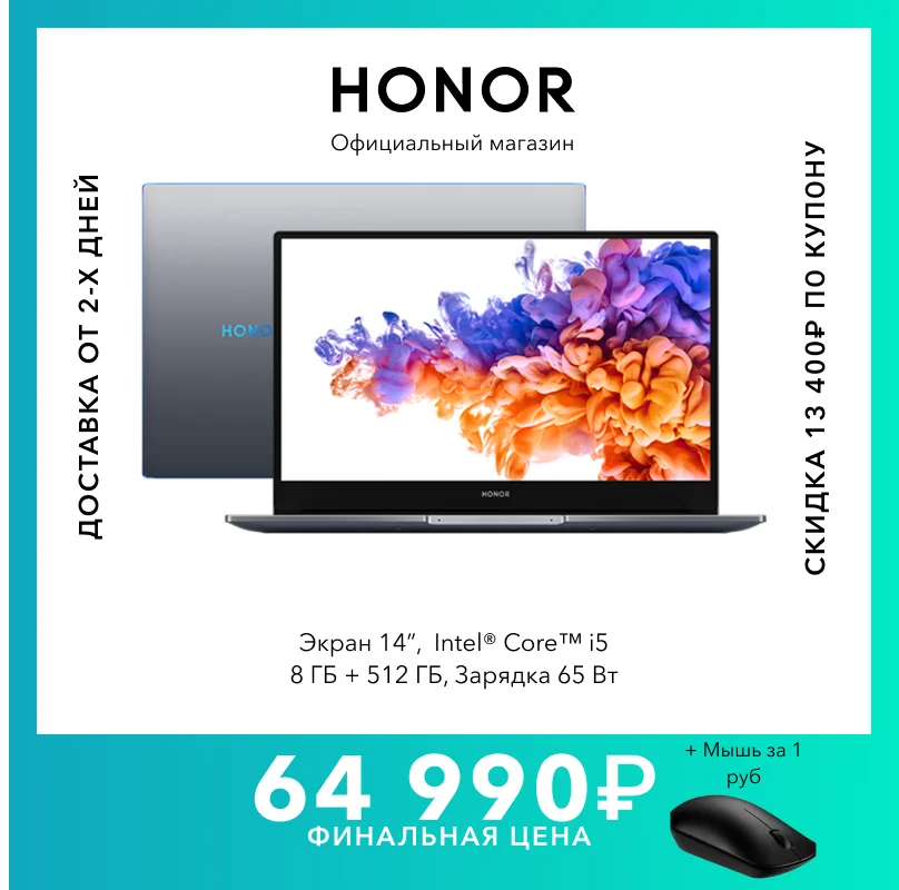 Ноутбук HONOR MagicBook 14 i5 8+512 Скидка 15000 р 【Intel Core 8+512ГБ SSD IPS Intel Iris Xe Graphics】|Ноутбуки| |