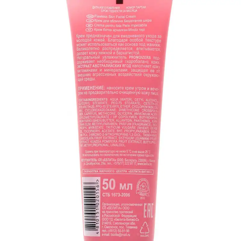 дневной крем so bio etic. белита young крем для лица безупречная кожа 50мл. Bielita крем хайлайтер. крем д/лица belita young, безупречная кожа, 50мл. Lifting cream juliette armand.