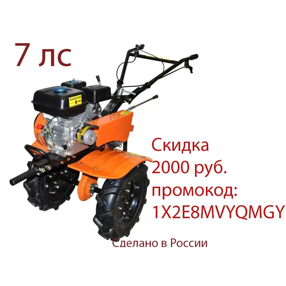 с. мотоблок бензиновый рысь мбр 7-10 7 л. мотоблок рысь мбр7-10/8. с. с.