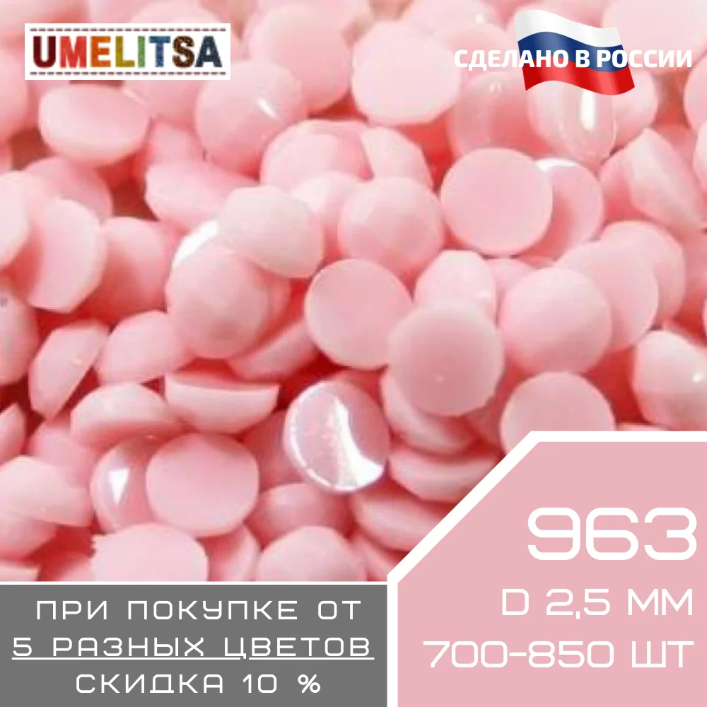 Стразы для мозаики алмазной вышивки отдельно круглые стразы d 2.5 мм 15 гр вышивка