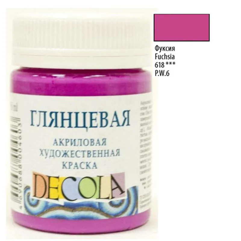 Акриловая краска 618 Фуксия Decola | Канцтовары для офиса и дома