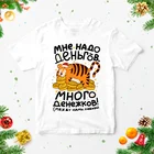 Мужская новогодняя футболка  Новый год 2022 Тигр Символ года оверсайз большой размер 10 XL