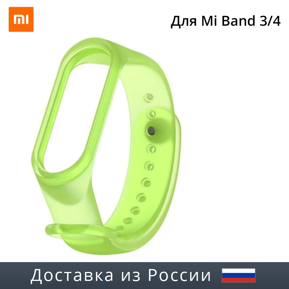 Ремешок для Mi Band 3/4 transparent silicone loop желтый|Ремешки часов| |