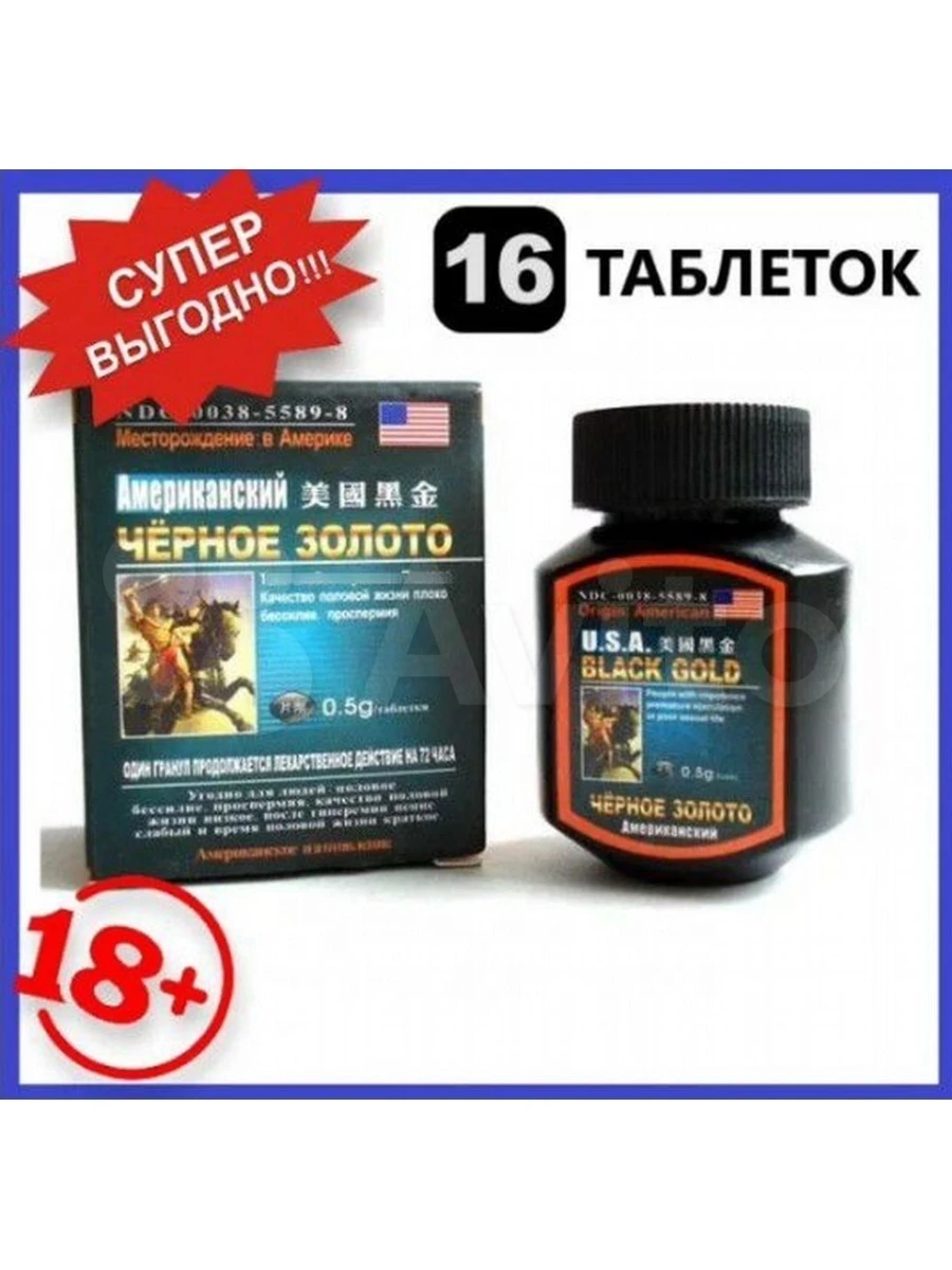 чёрное кольцо мужское. обручальные кольца из черного золота. кольцо обручальное мужское титан. мужское свадебное кольцо. американское черное золото usa black gold 16 таблеток/уп.