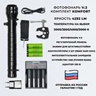 Фотофонарь AndyLight v.2 KOMFORT 4292 люмен (цветовая температура на выбор)