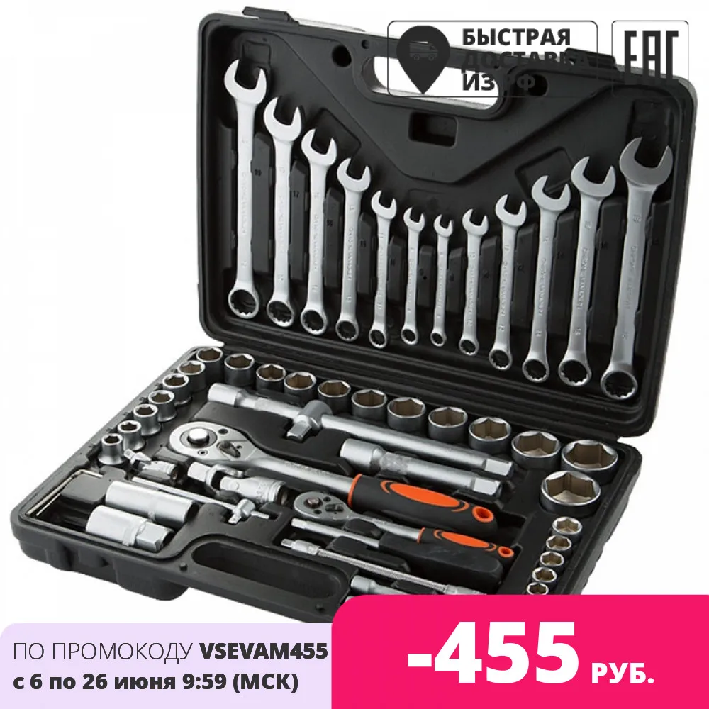 Набор инструментов в кейсе 60 предметов Кузьмич|Наборы ручных инструментов| |