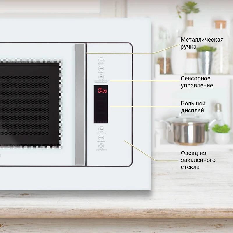 Встраиваемая микроволновая печь HIBERG VM 8505 W 25 л без поворотного стола гриль |