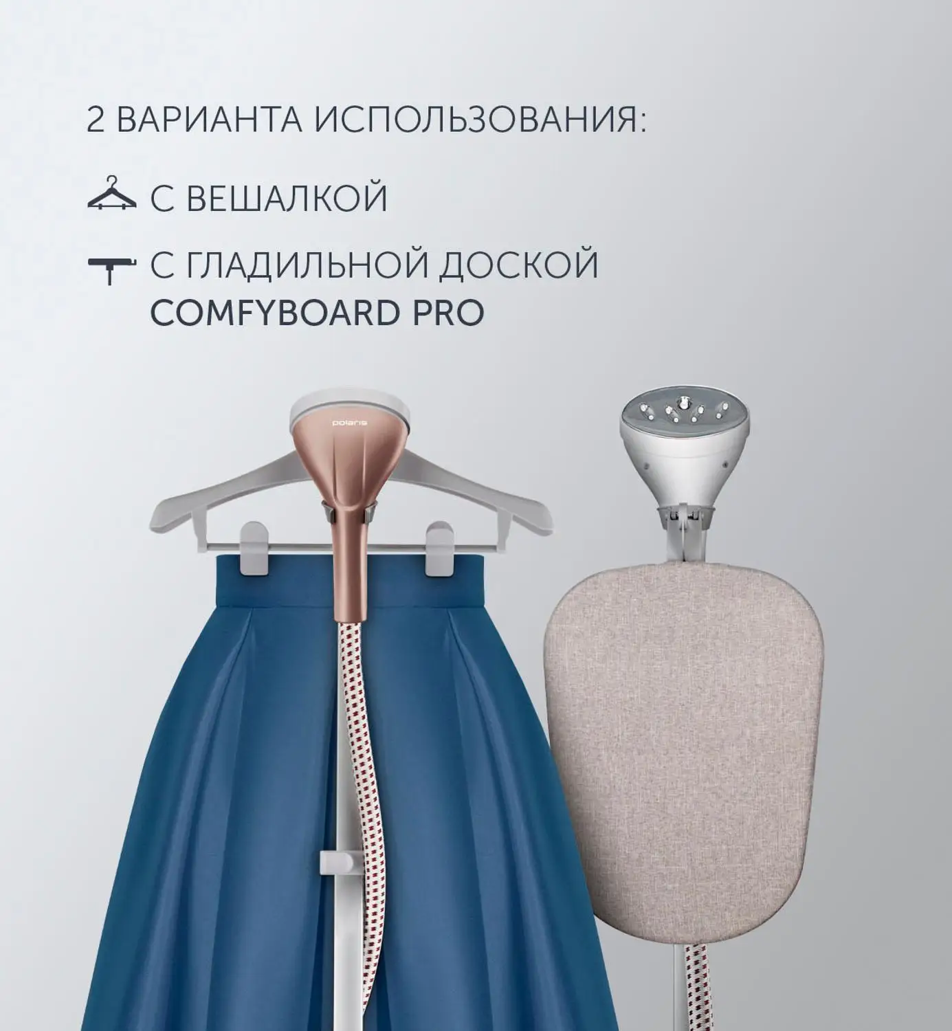Отпариватель Для Одежды Поларис Вертикальный Купить