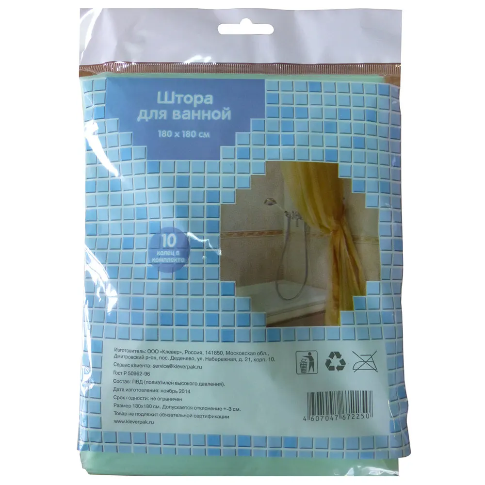 Штора для ванной 180*180см Клевер цветная полиэтилен+10 колец|Шторки ванной| |