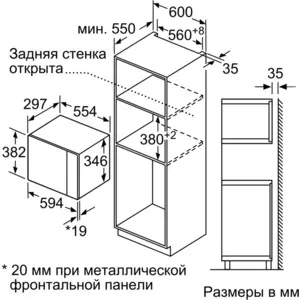 Микроволновая печь Siemens BF525LMW0|Встраиваемые микроволновые печи| |