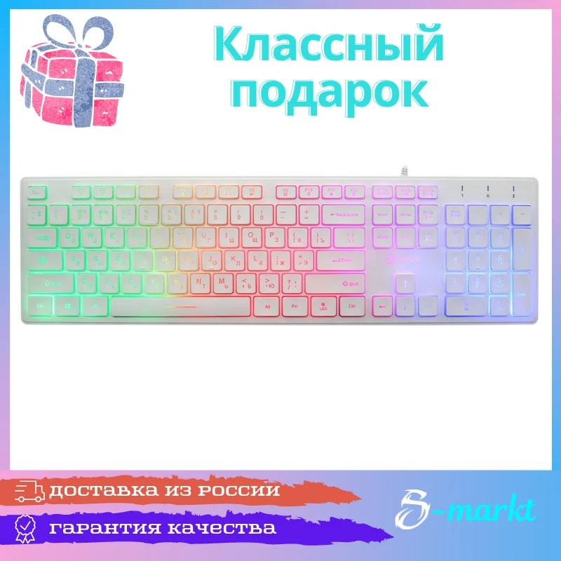 Белая клавиатура с подсветкой русская раскладка USB | Компьютеры и офис