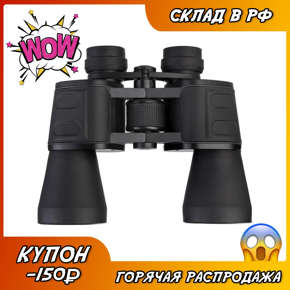 Binoculars Telescope Monocular camping Hunting Tourism outdoor fishing backpack tactical Gas burner Glasses Sleeping bag multi tool Inflatable mattress Bed naturehike celestron Night vision device svbony Tent Slingshot